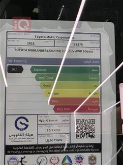 تويوتا هايلاندر